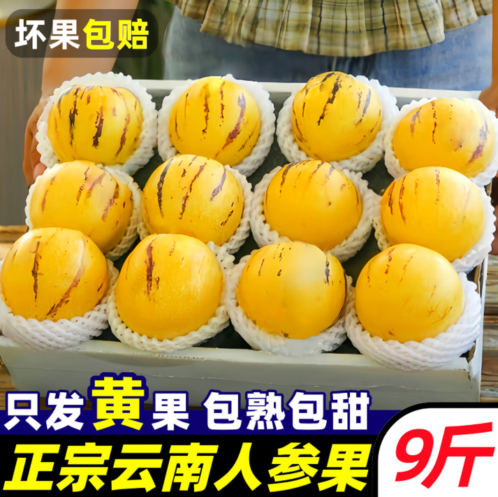 树熟人参果新鲜云南石林人叁果圆果人生果娃娃果七彩黄肉水果包邮