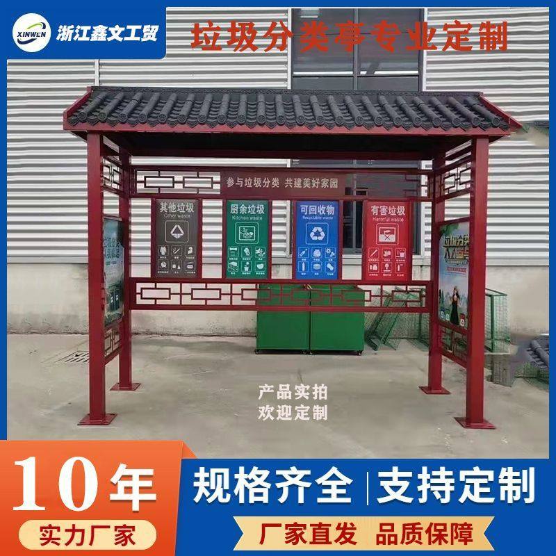 不锈钢垃圾分类亭移动岗亭户外垃圾亭仿古垃圾分类棚分类亭,商业/办公家具,成套办公家具,淘宝优惠券,粉丝福利购,淘宝优惠卷