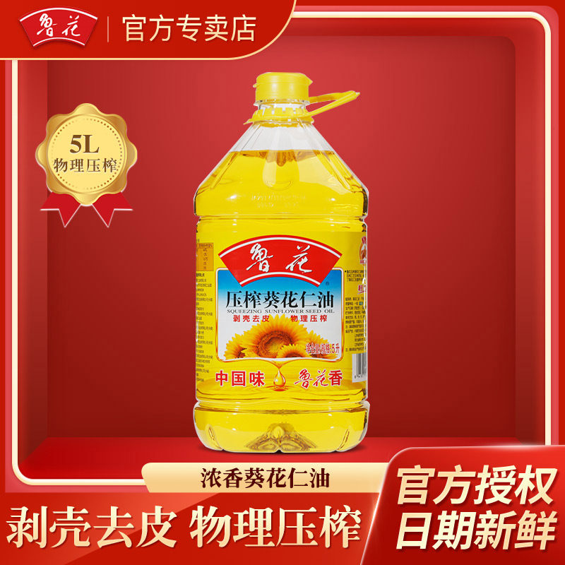 23年新日期鲁花浓香葵花仁油5L物理压榨葵花籽食用油健康家用