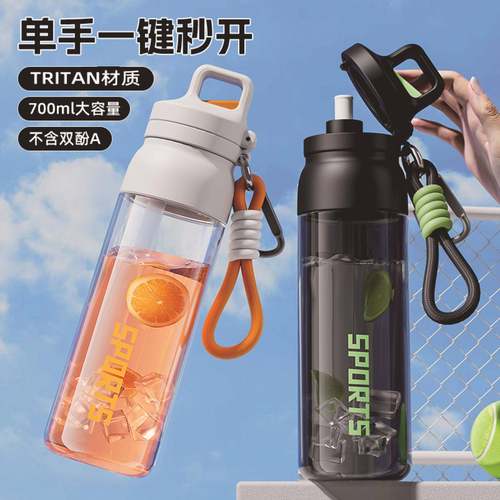 一键开盖水杯一盖三饮户外大容量运动水杯健身男女骑行水壶