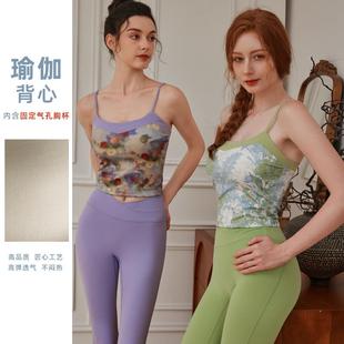 高端印花运动背心女美背中高强度防震运动内衣健身瑜伽服上衣背心