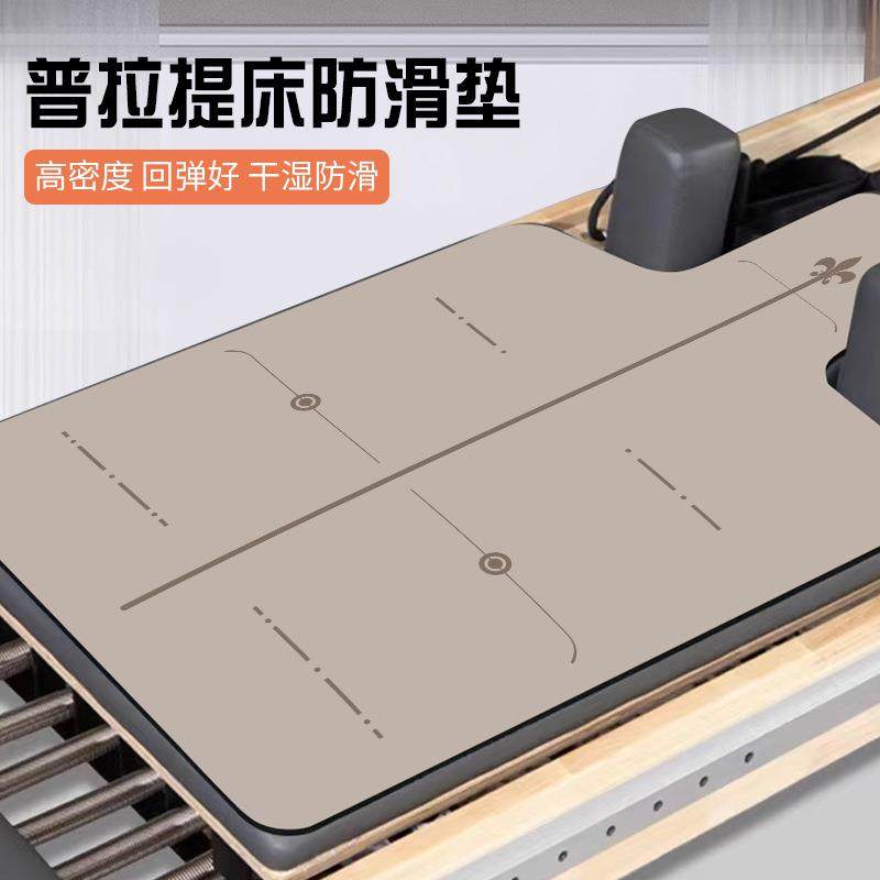 普拉提核心床防滑垫PU天然橡胶大器械瑜伽馆专用训练核心床保护垫,运动/瑜伽/健身/球迷用品,瑜伽垫,淘宝优惠券,粉丝福利购,淘宝优惠卷