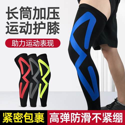 运动护膝压缩弹力护大小腿套户外篮球足球骑行护具裤袜