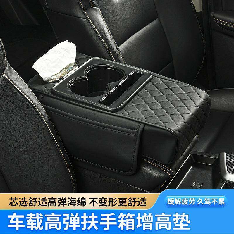 新款汽车扶手箱垫增高垫车载纸巾盒收纳袋水杯架多功能扶手箱垫,汽车用品/电子/清洗/改装,扶手箱保护套,淘宝优惠券,粉丝福利购,淘宝优惠卷