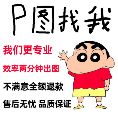 专业修图去水印ps无痕改数字人像照片logo图片处理批图ps修图p图