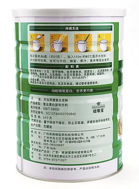 纽璀1宝加蔗养糖无蛋白质粉020g固体饮LVI料营粉