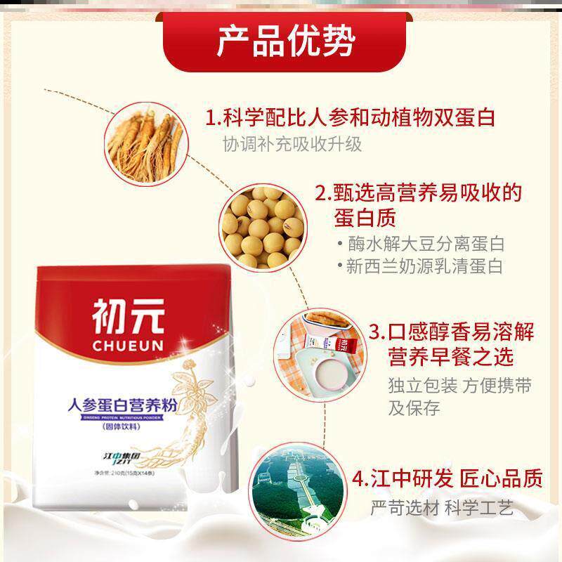 手术后恢营养品送年父母长辈礼CGI物人参蛋白质养覆粉中老人营补