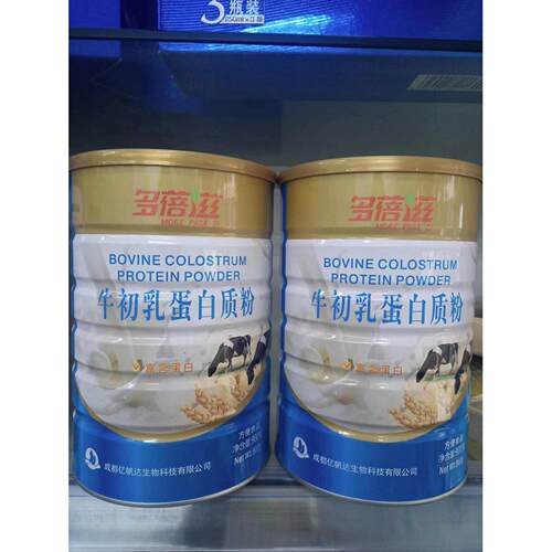 包QTG邮发2罐聪贝0冠 牛初乳蛋白粉0固 体饮料 9克