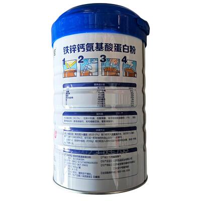 艺堂蛋白铁锌善钙氨基酸蛋白粉固体饮料900MJB粉克男女用正品通包