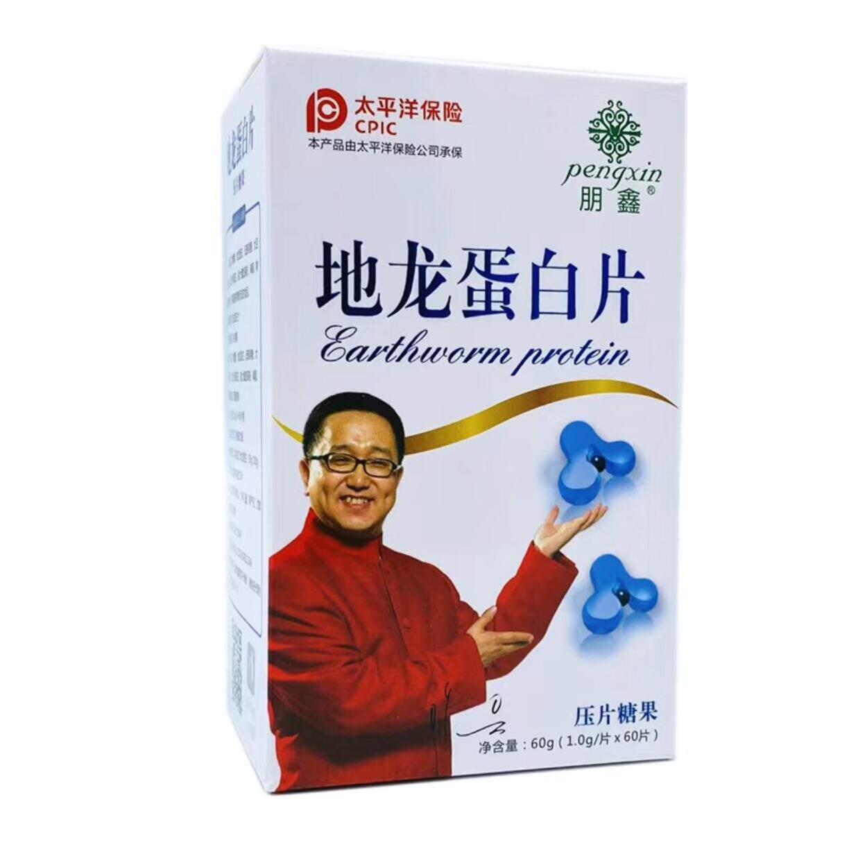 朋鑫肽地龙蛋白片小分子易吸收螺旋肽藻大豆地龙正活VQV性提取原