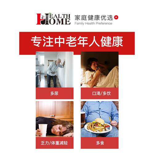 HealthHo糖me抗灵中老QSV年人调口平服进理口胰岛三价铬元素衡片