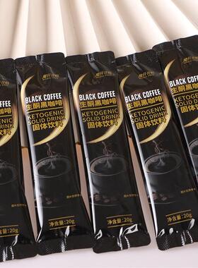 魔纤优畅生正酮黑啡固体旋饮料魔咖芊HBT防弹品饱腹左肉碱能量包