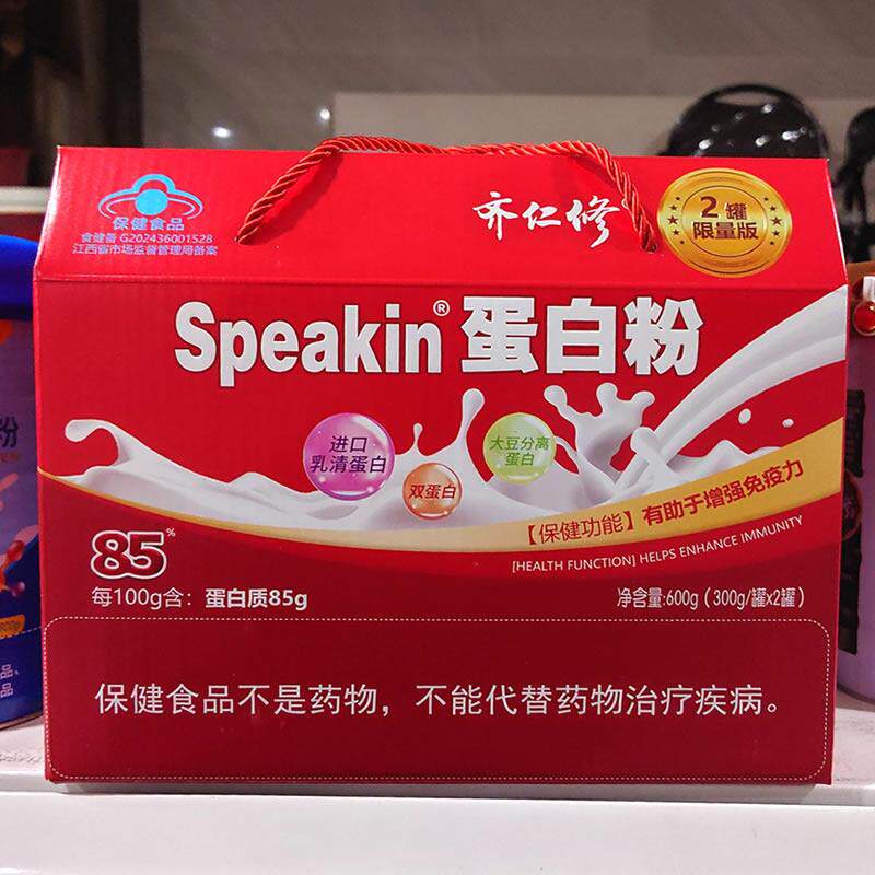 春节礼盒2进口PUM乳清大成动植物豆双蛋罐白粉人中老年新年礼盒走