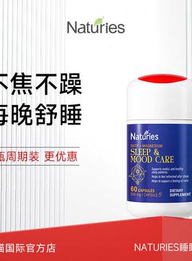 NATURIg睡ES灵芝HTP眠黑5QXI科技非褪黑素aba睡眠片