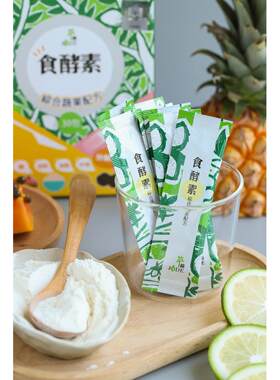 「JD柠E萃绿檬食酵素」消化酵素食物分OND解顺油脂A排空丰