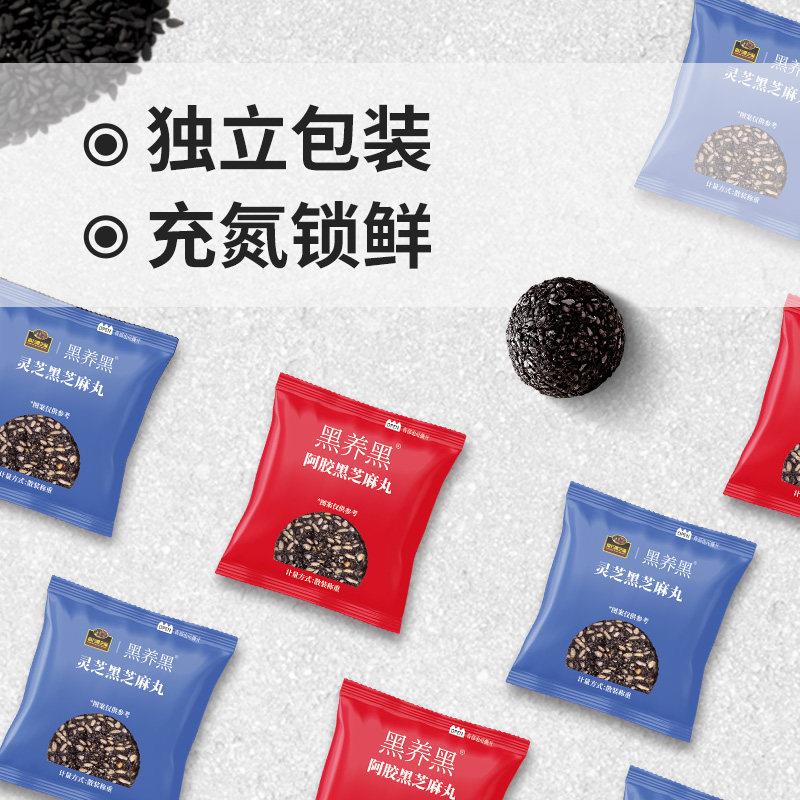 南方黑芝麻无糖灵芝阿胶麻丸高钙指GMW食盒装零糕点【音乐剧芝定