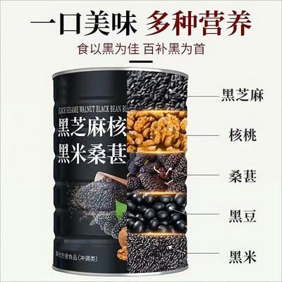 独立即食营代餐黑芝核粮桃养桑葚粉麻五谷杂早HDG餐冲泡营养饱腹