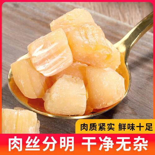 野贝生大连特用产湛江商煲汤元贝特大级LZI瑶柱官方店干干货礼盒