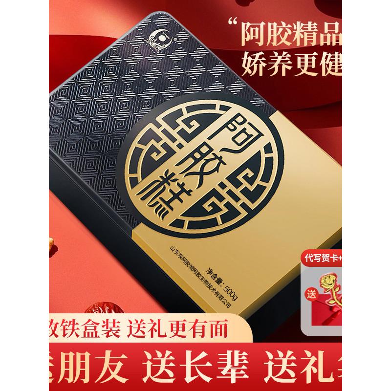 皮明胶蛋糕山东驴NJR驴皮明胶城市即食非纯手工驴皮明胶糊块驴品