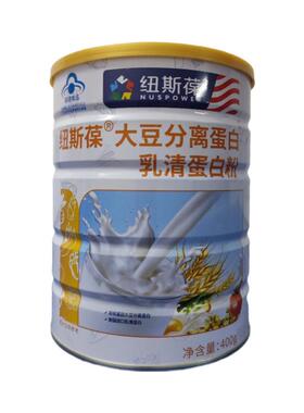 纽分斯葆大豆离ECG蛋白乳清白粉学生年中老蛋白粉蛋正品