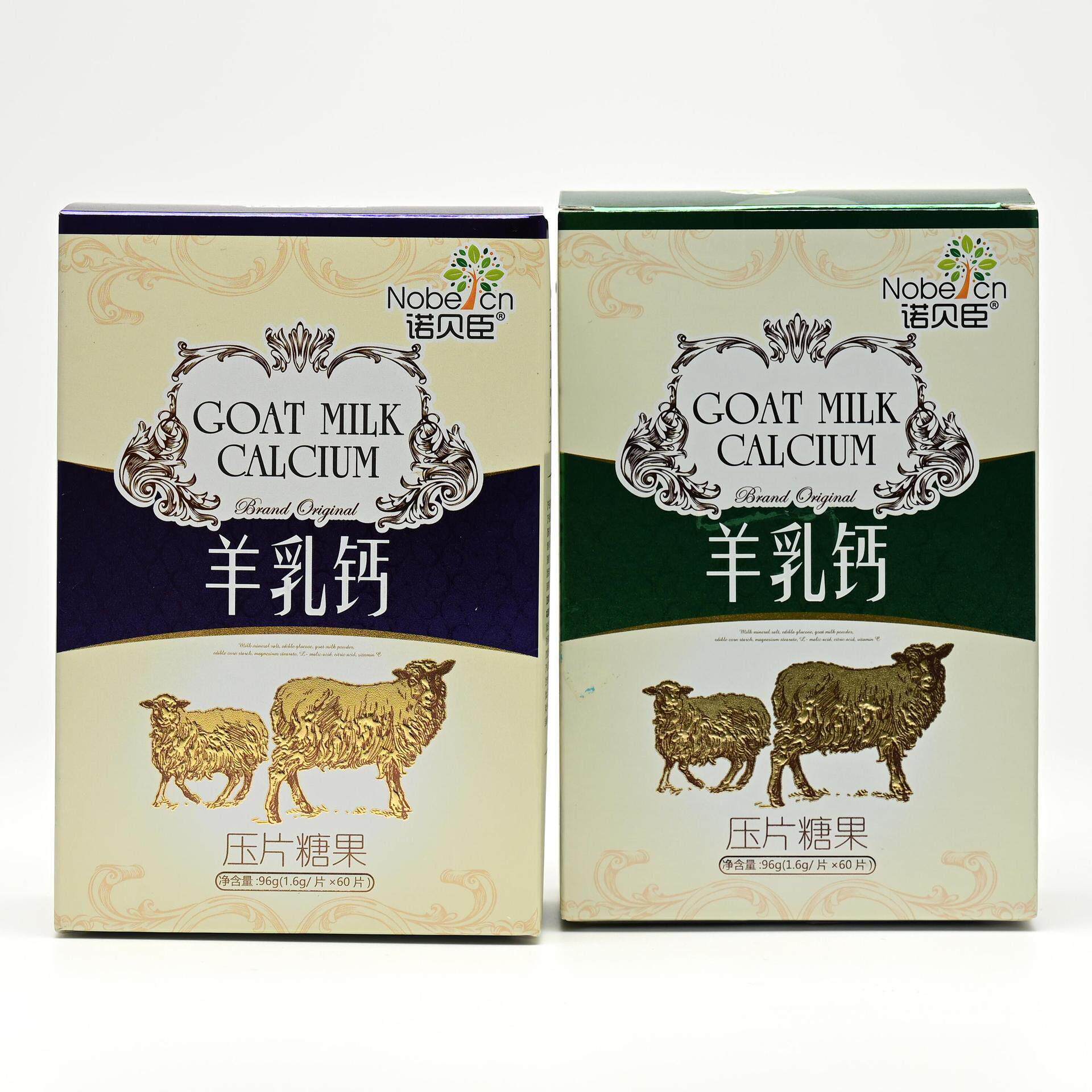 【乳钙】压SVW片糖果 钙片盒装系列奶片 羊羊乳微钙片 商快 手