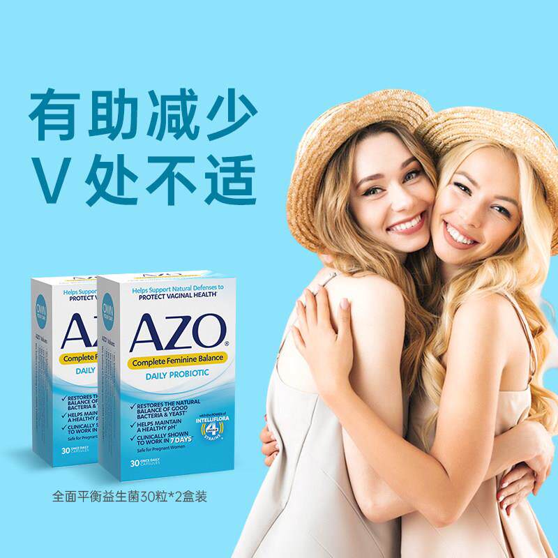 AZO进口蓝衡盒全面平OBH衡护益生菌 女性乳酸杆菌私平菌群 30粒小