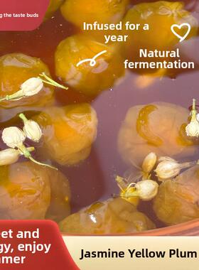 【味气蕾的探索】茉莉青梅饮露OQB450g农家酿作糖特浆咖啡泡水品