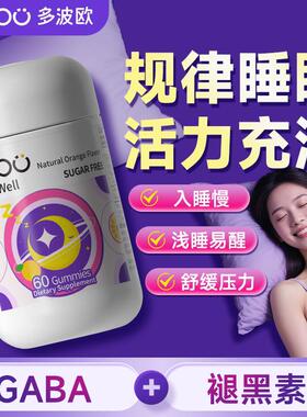 然gaba自褪FCZ黑素官缓方正品中老年睡眠软糖舒情大绪学生氨基丁