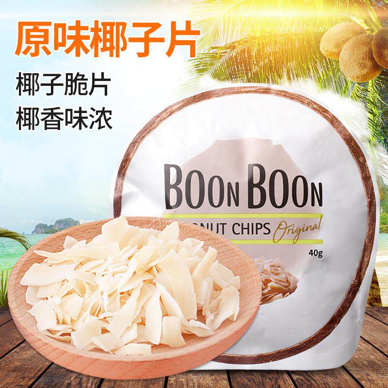 泰国BOOBONON香脆椰子片燕蔓越莓南瓜MKD籽麦奇亚籽椰饼零子食40g