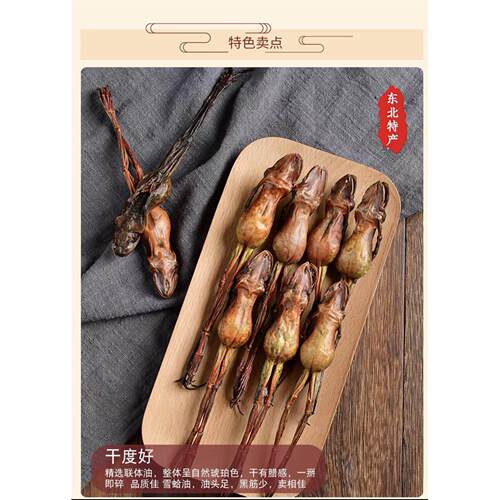 雪蛤干林娃干整祇13左DSX克正宗长白山产【2右50克特】