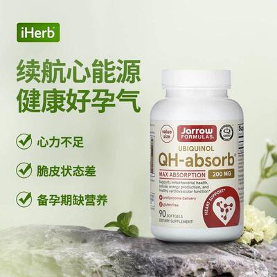 杰诺aJrow醇QH-Absorb辅酶泛Q10心r血管HLR心肌健康保护