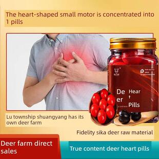 钰花鹿坊1SAS30心丸鹿男女梅滋补心灵子熬夜心痛不慌冠心绞心力衰