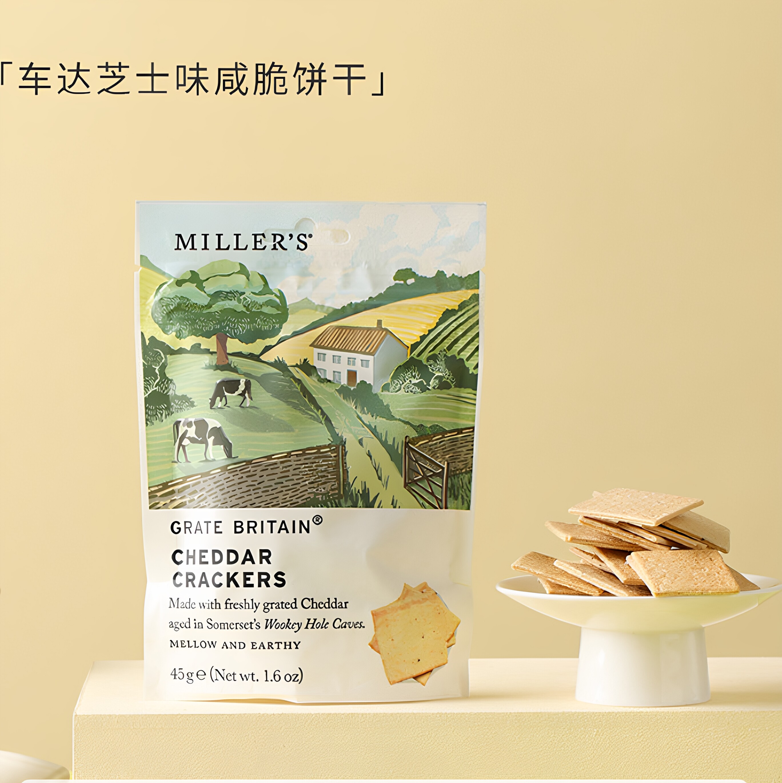 Millers米勒家英式芝士味咸脆饼干奶酪苏打饼干零食英国进口