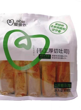 爱彼依奇亚籽黑麦面包618g手工后切吐司贝果面包红豆早餐fudi代购