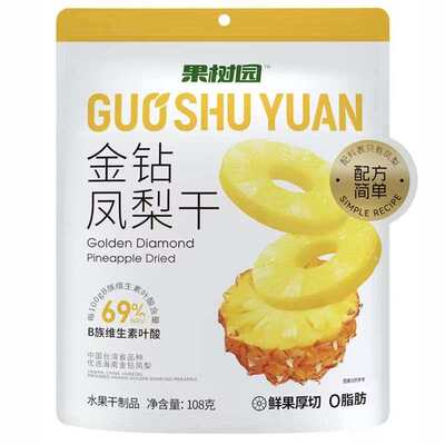 果树园金钻凤梨干108g水果干果脯蜜饯休闲零食代购