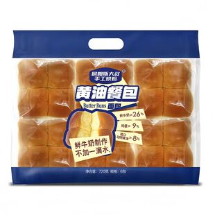 詹姆斯大叔手工烘焙黄油餐包720g面包零食早餐fudi代购短保28天