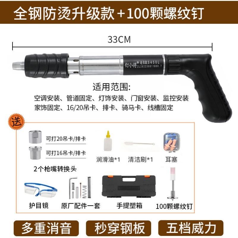 迷你炮钉枪打钉枪吊顶神器一体射钉专用枪混凝土新型打钉神器消音,五金/工具,气钉枪,淘宝优惠券,粉丝福利购,淘宝优惠卷