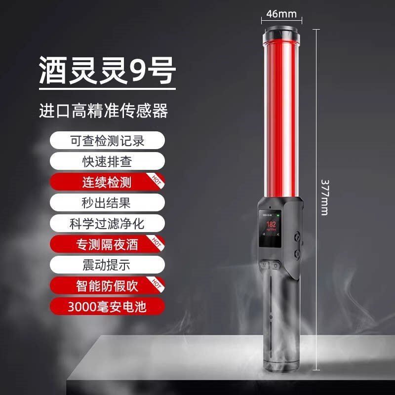 劲捷酒精测试仪吹气式检测仪查酒驾测量棒专用交通同款测酒仪器