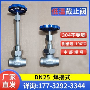 不锈钢低温截止阀液氧液氮LNG燃气二氧化碳低温阀门DN15DN25DN40