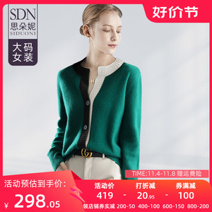 大码微胖2023新款洋气减龄绿色针织衫开衫女薄款时尚长袖秋季上衣