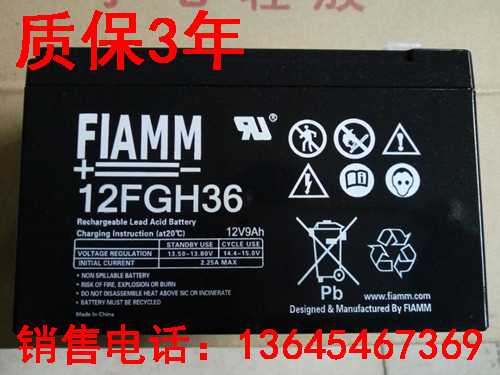 FIAMM非凡蓄电池 12FGH36 12V9AH应急储能UPS后备储能12伏9安电瓶