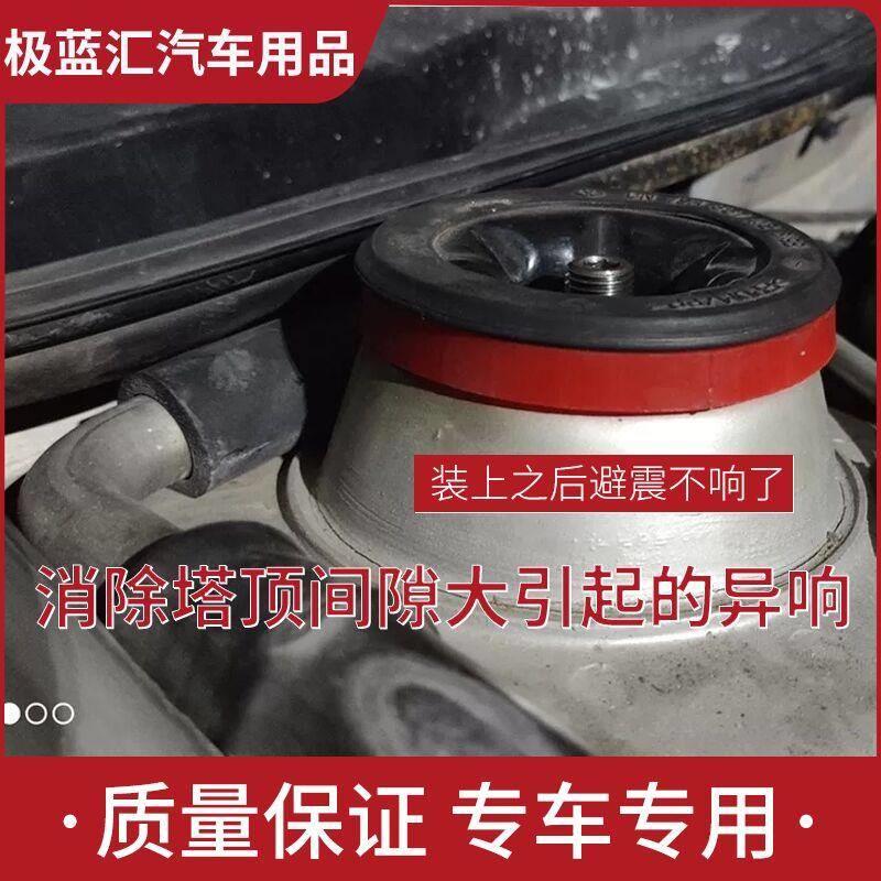 适配于别克君威 君越 科鲁兹 英朗迈锐宝 避震器塔顶胶减震缓冲胶