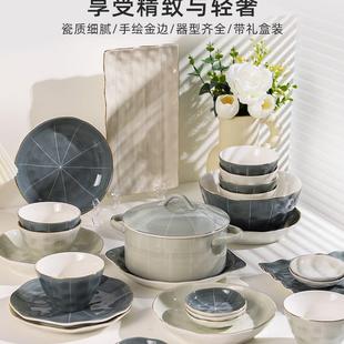 家用组合 川岛屋欧式 轻奢餐具套装 北欧日式 创意网红碗筷碗碟盘套装