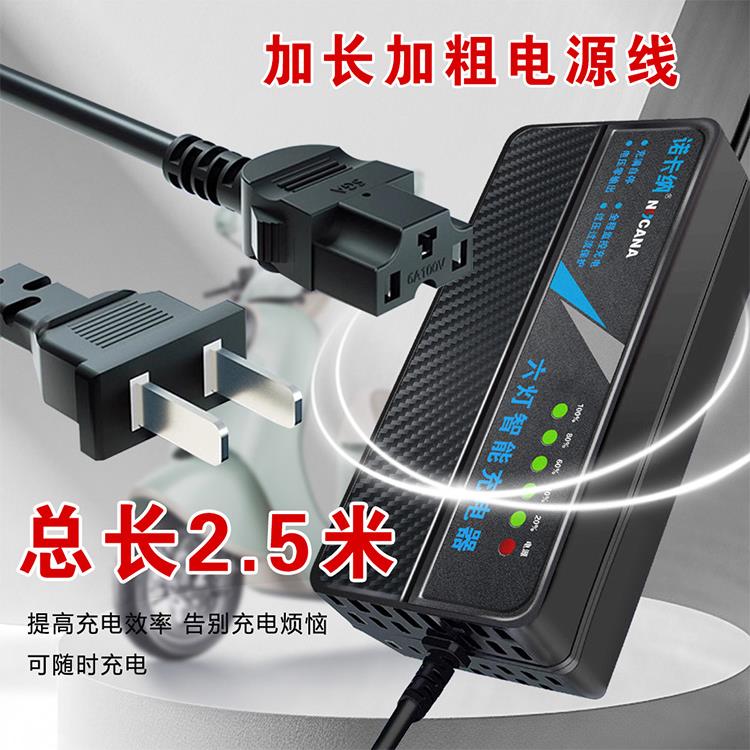 智能铅酸电池96V20Ah八块电瓶电动车充电器六灯显示加长充满质保