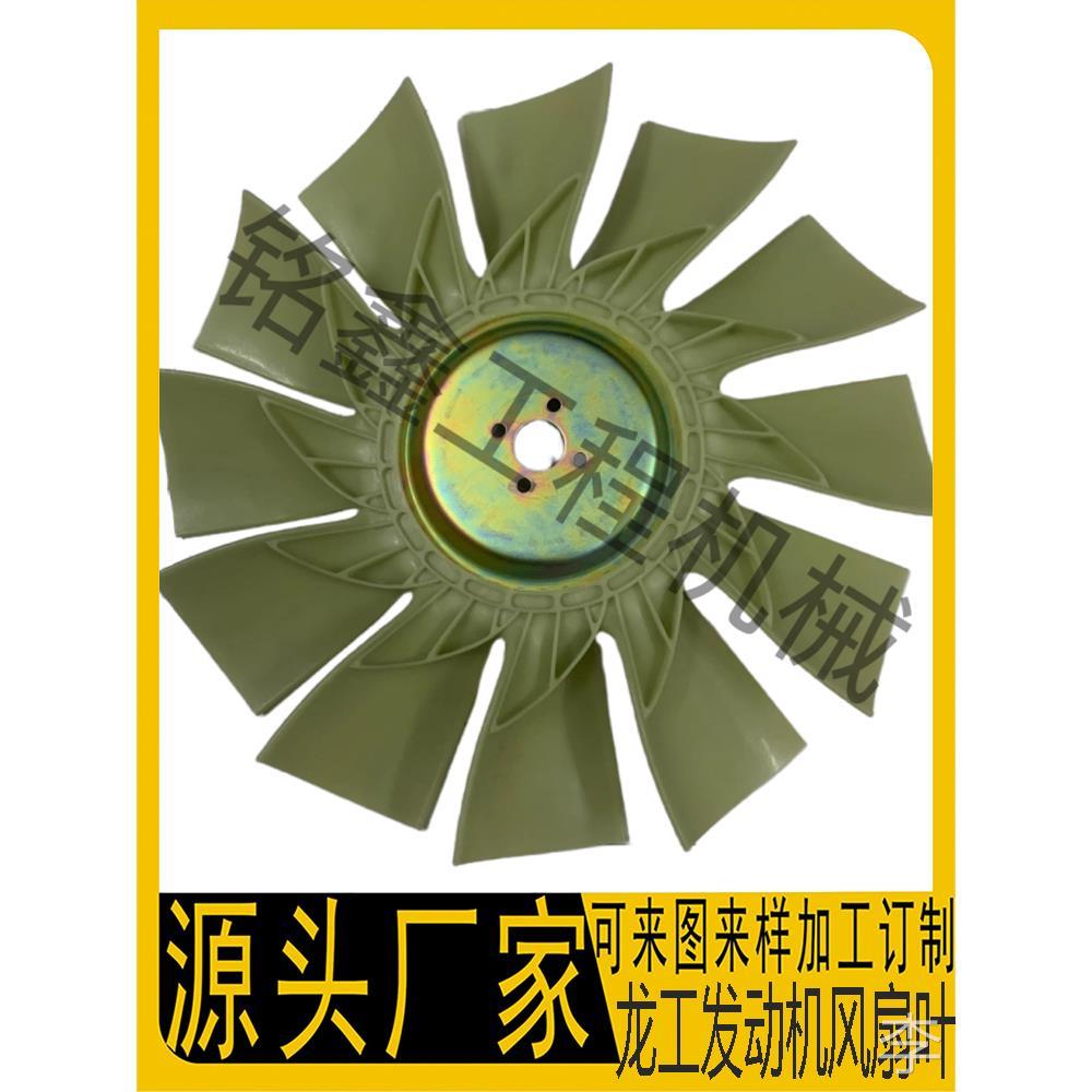 挖掘机龙工60/65/90/150/210/215/220/225发动机水箱散热器风扇叶