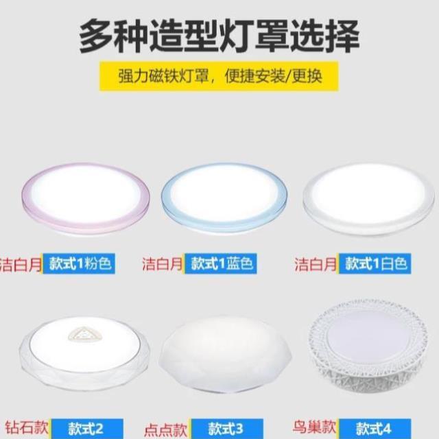 磁铁灯罩外壳罩方形灯罩卧室房间灯罩简约现代吸顶灯灯罩外壳圆形