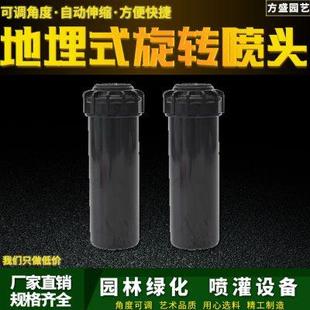 旋转喷头球场草坪绿化桥梁场养护 6分DN20仿雨鸟自动升降地埋式