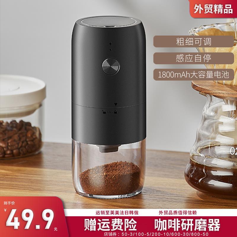 咖啡豆研磨机 迷你小型陶瓷磨芯充电式自动咖啡研磨机电动磨豆机