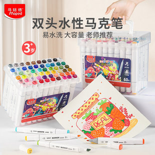 Maped马培德双头马克笔60色小学生水性48色安全可水洗幼儿园