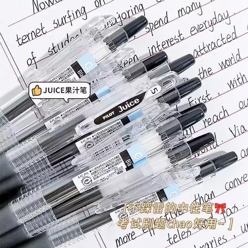 日本pilot百乐果汁笔juice中性笔按动考试专用黑笔LJU-10EF中学生